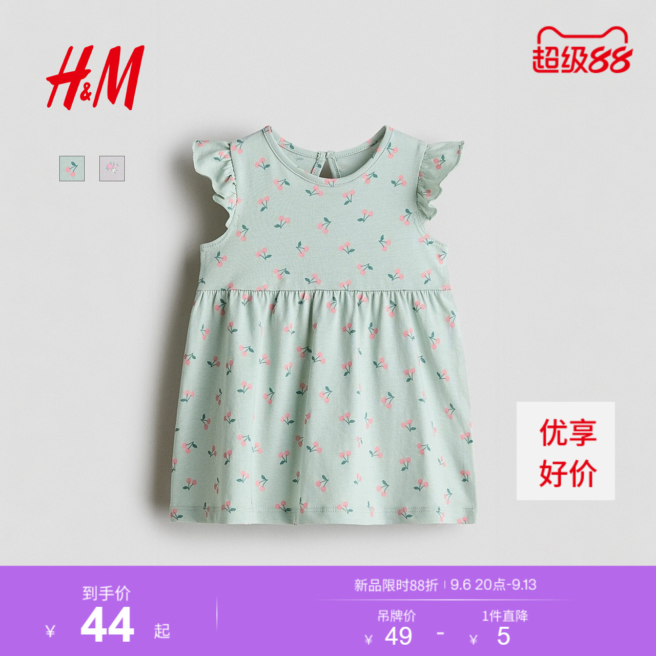 HM童装婴儿女婴裙子2026夏季新款可爱柔软棉质印花连衣裙1316859