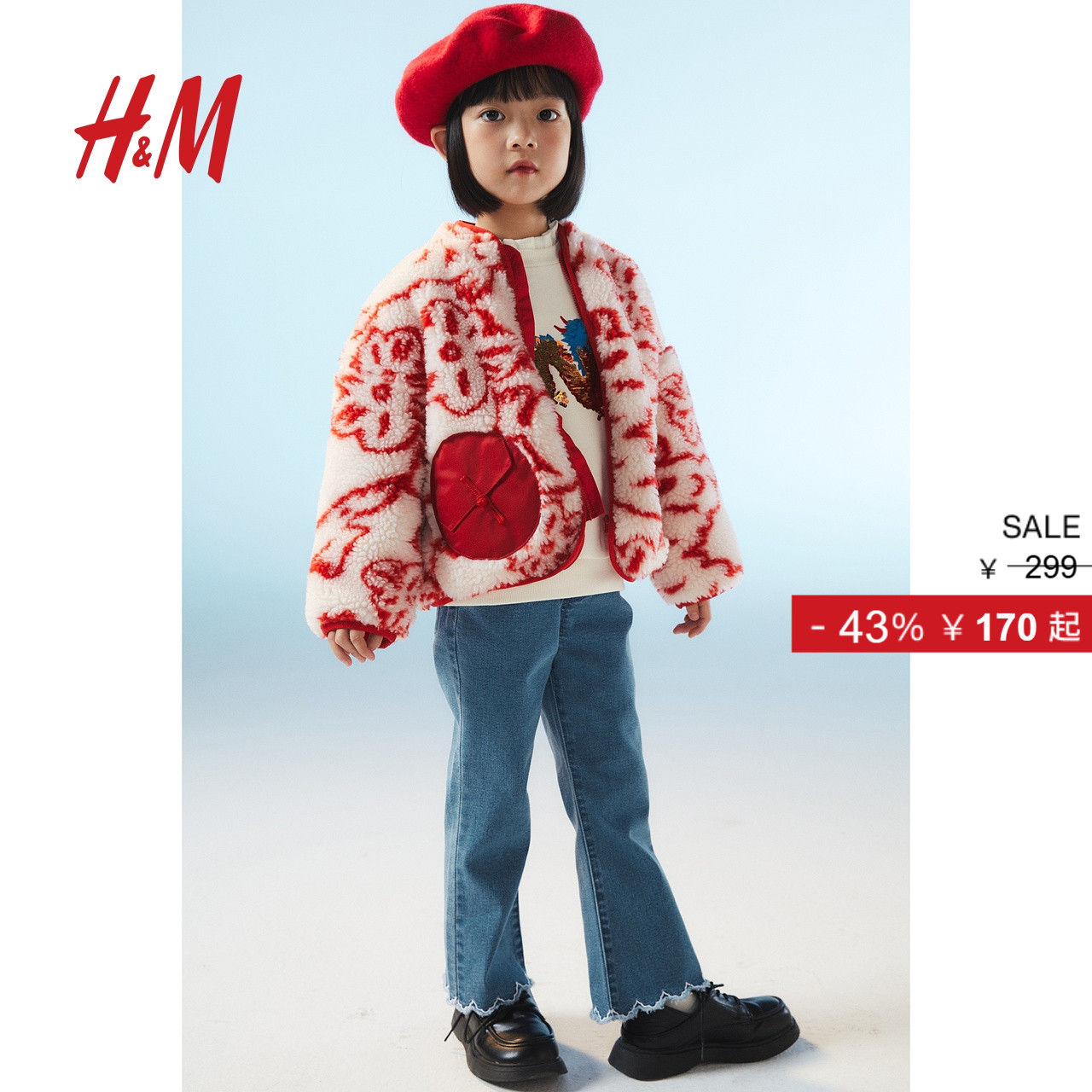 hm童装冬季外套泰迪夹克