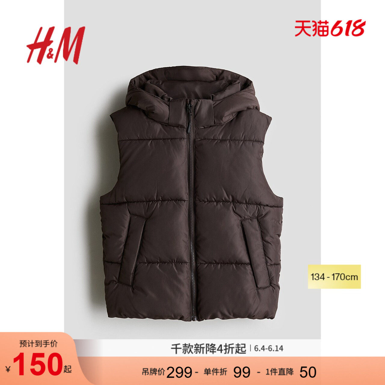 HM童装儿童男童马甲夏季立领连帽无袖户外棉背心1236682