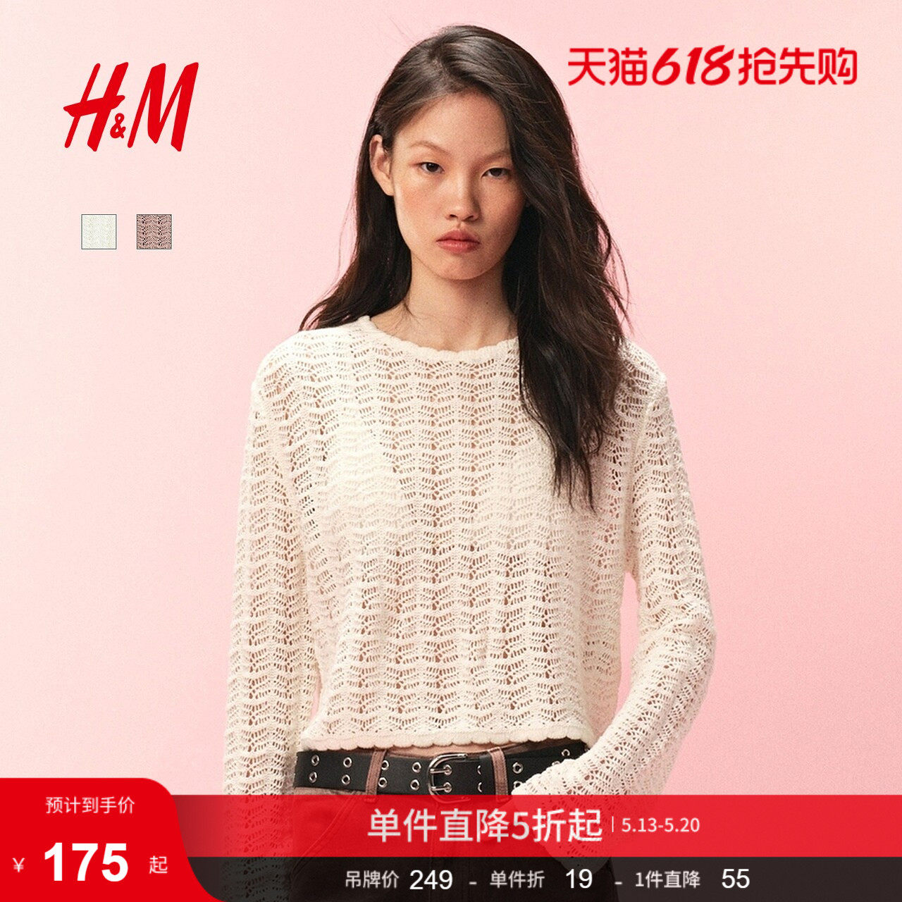 HM女装针织衫夏季柔软网眼针织圆领长袖短套衫1309762