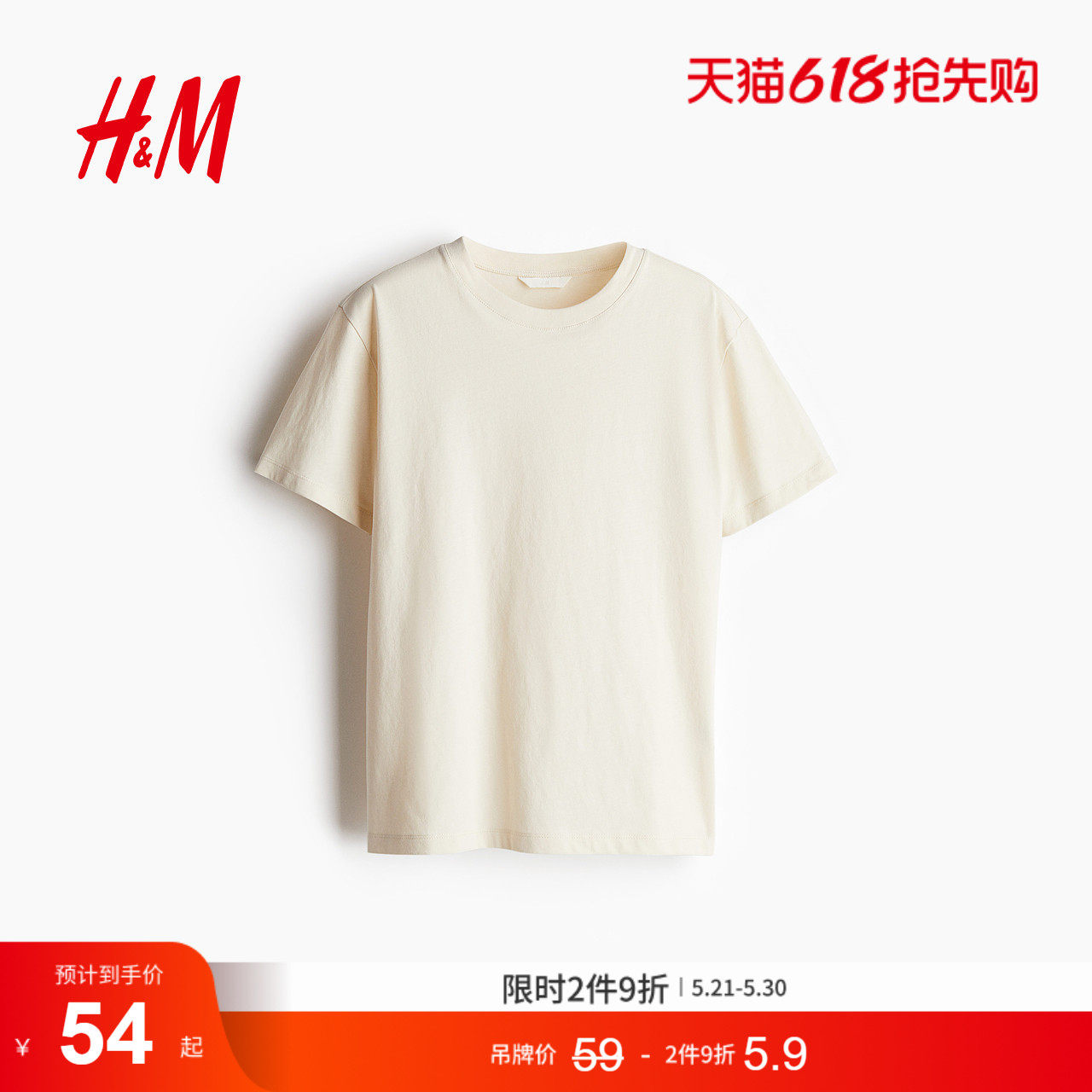 HM女装T恤夏季简约纯棉休闲雾霾色系圆领短袖上衣内搭096366