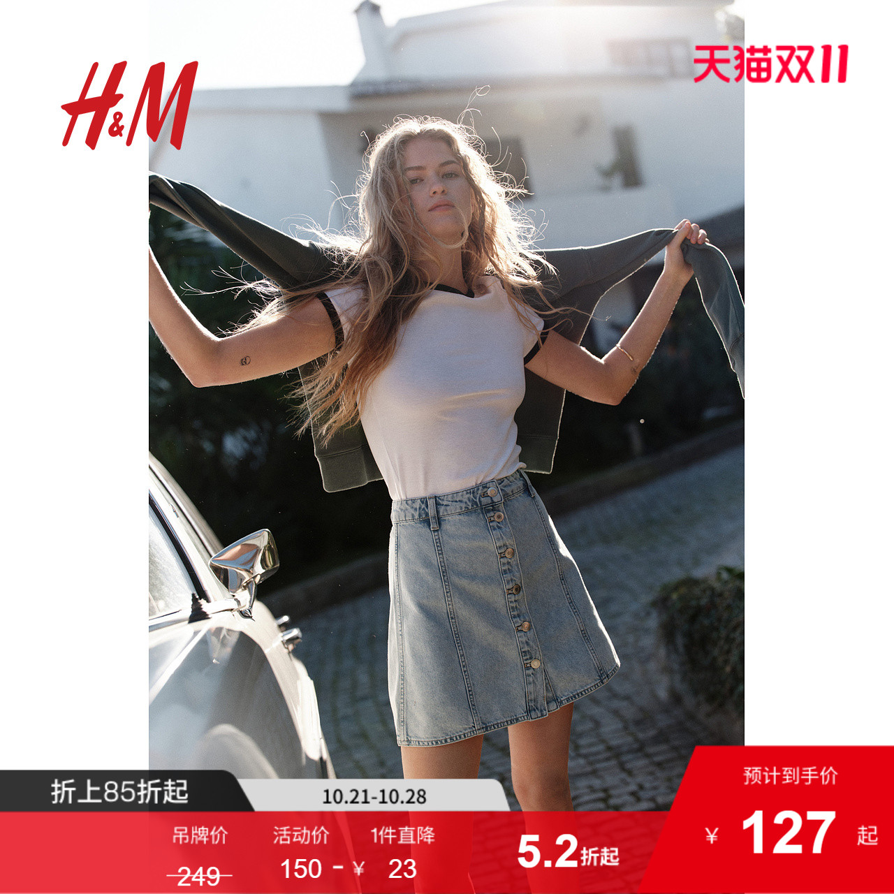 商场同款