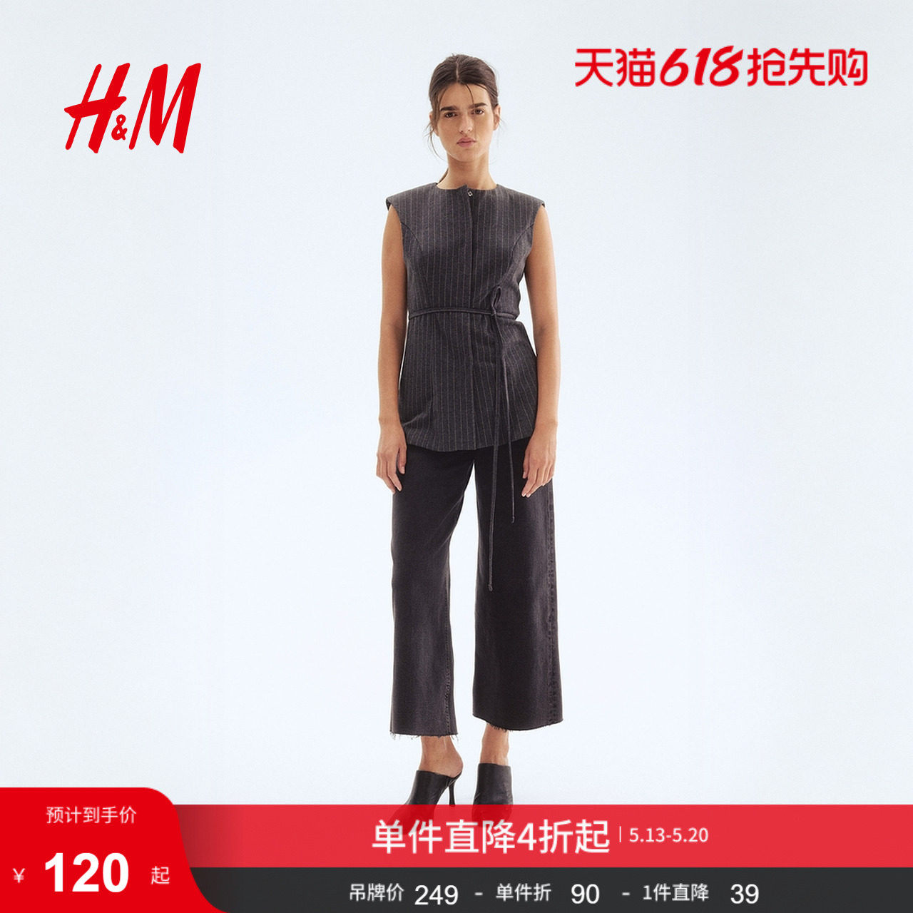 HM女装马甲夏季时尚圆领修身通勤腰部系带马甲1309495