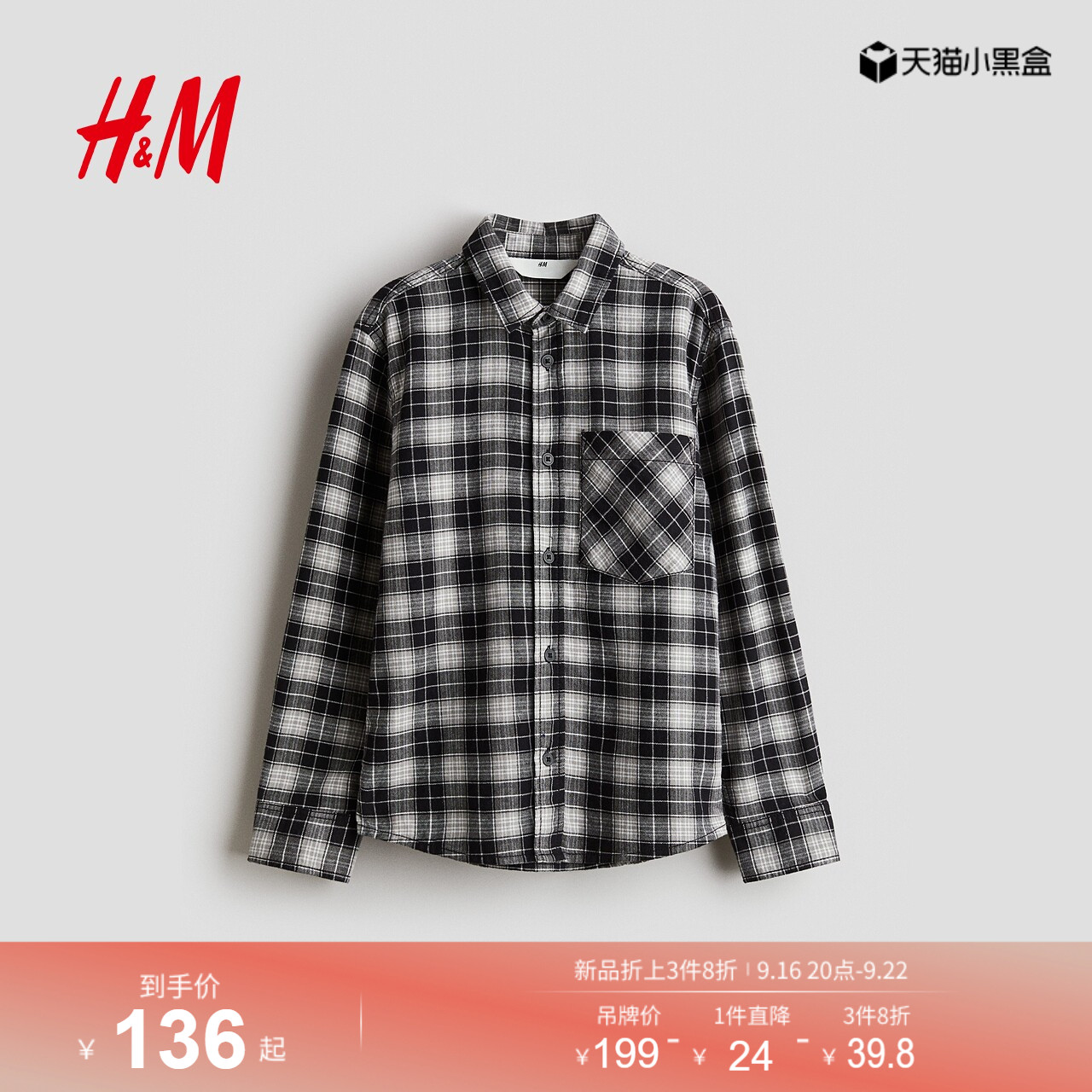 HM童装儿童男童衬衫时尚棉质法兰绒衬衫1294579										