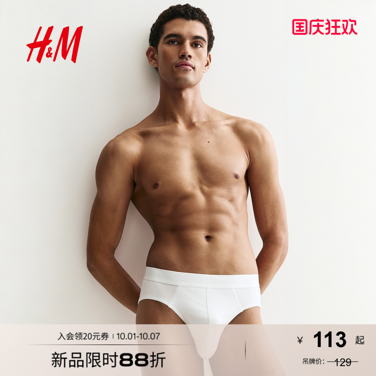 商场同款