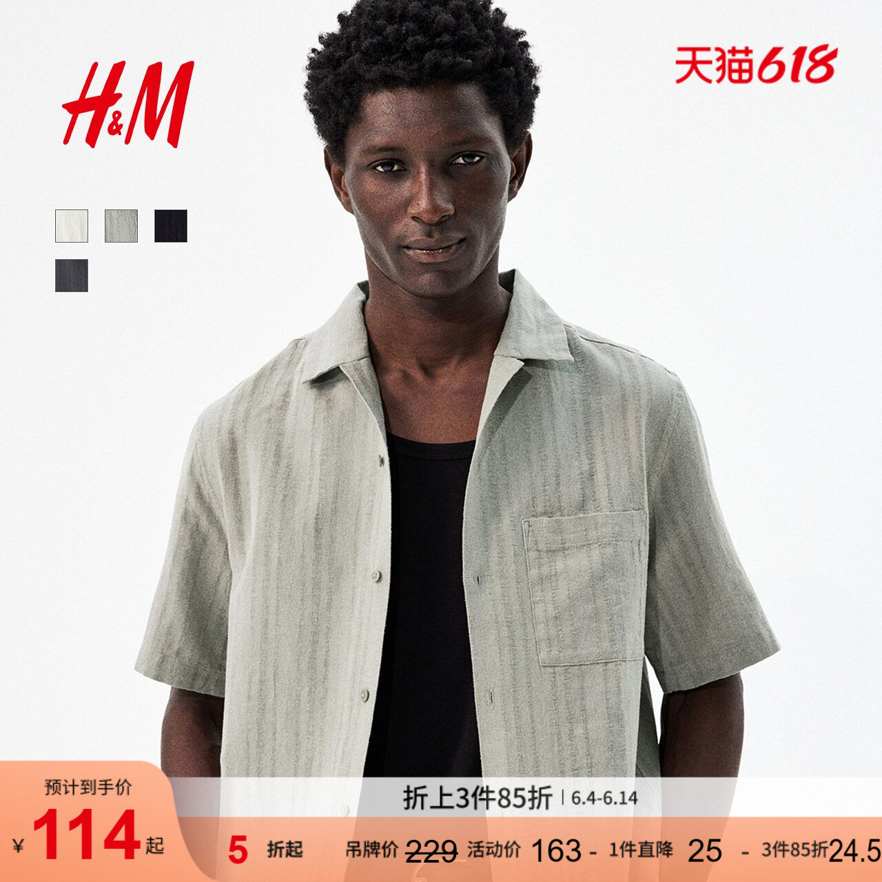 HM男装古巴领衬衫夏季亚麻混纺法式度假领通勤衬衣1265556