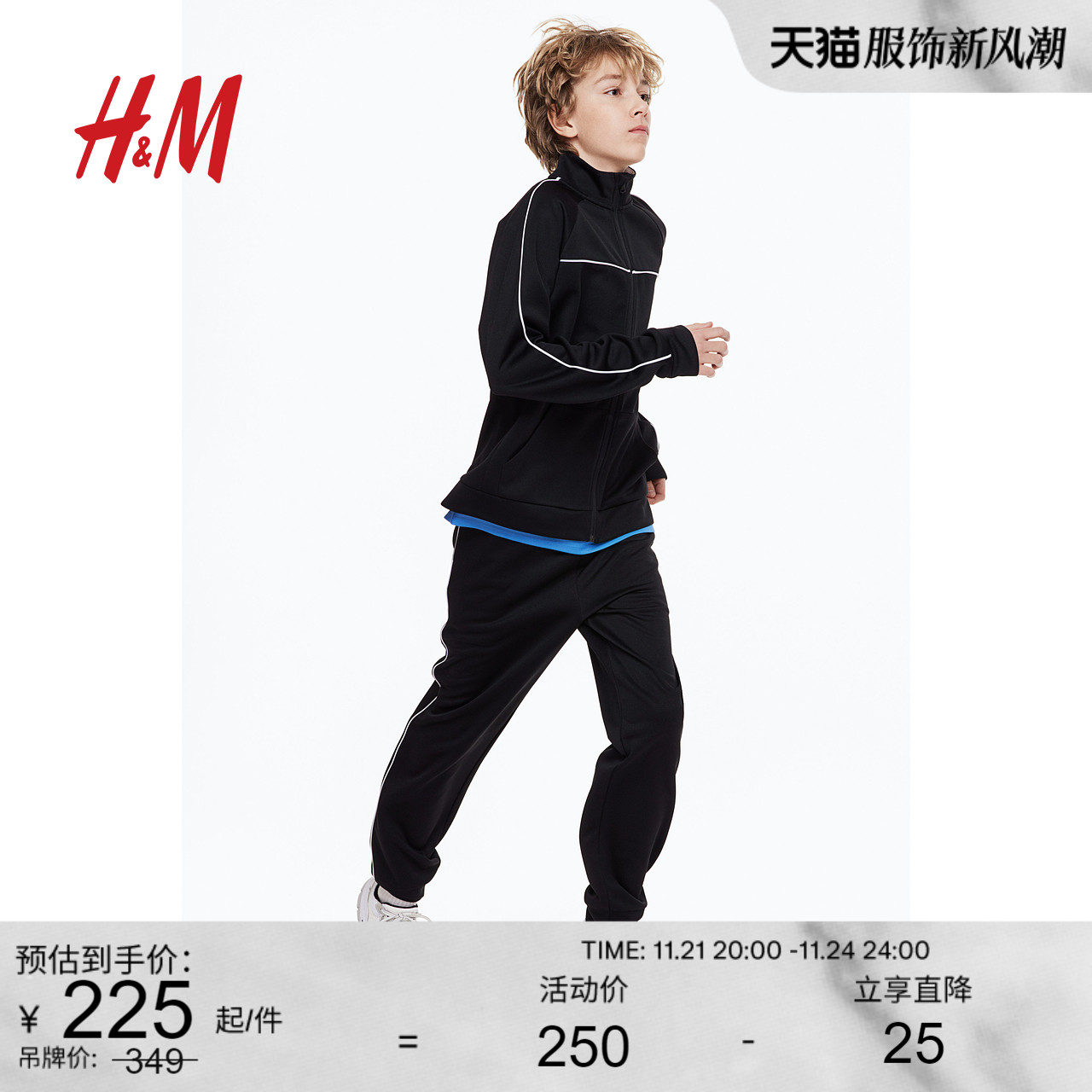 HM女士运动套装2023早秋新品舒适高领外套和慢跑裤运动服1071578