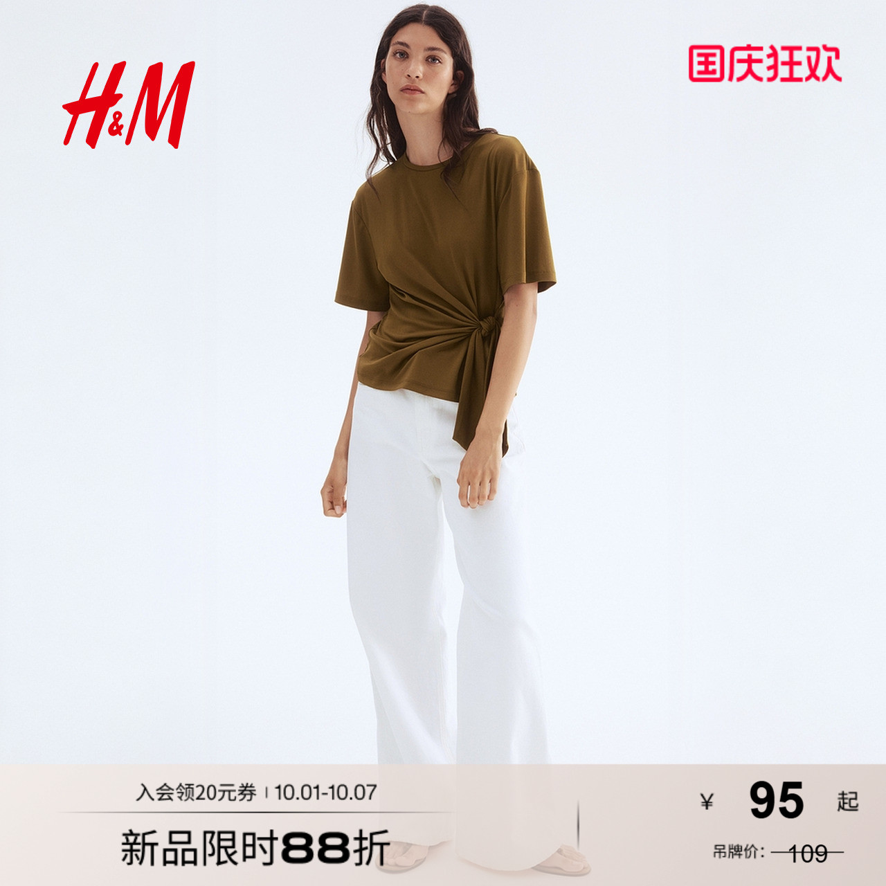 商场同款