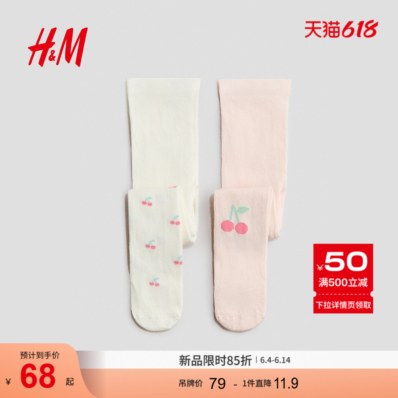 HM2026夏季新款童装女婴2件装裤袜1081653
