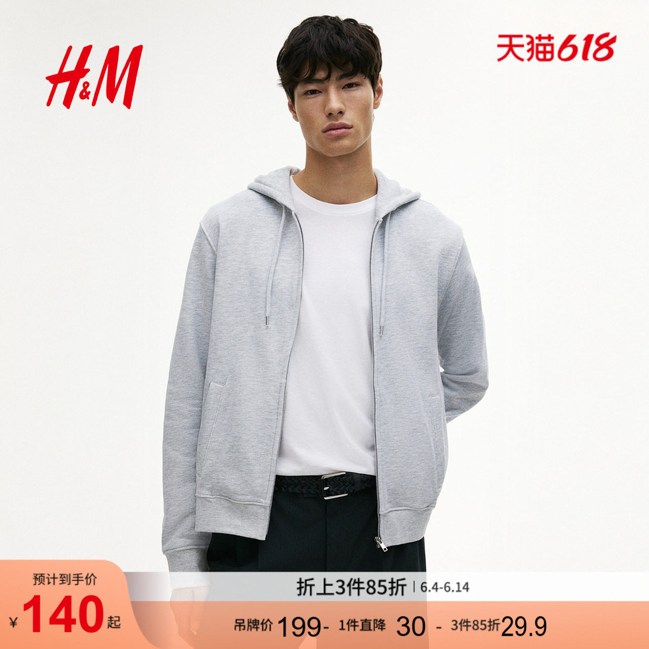 HM男装女装情侣卫衣情侣装长袖休闲卫衣开衫0852614