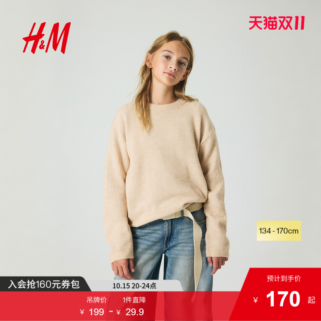 商场同款