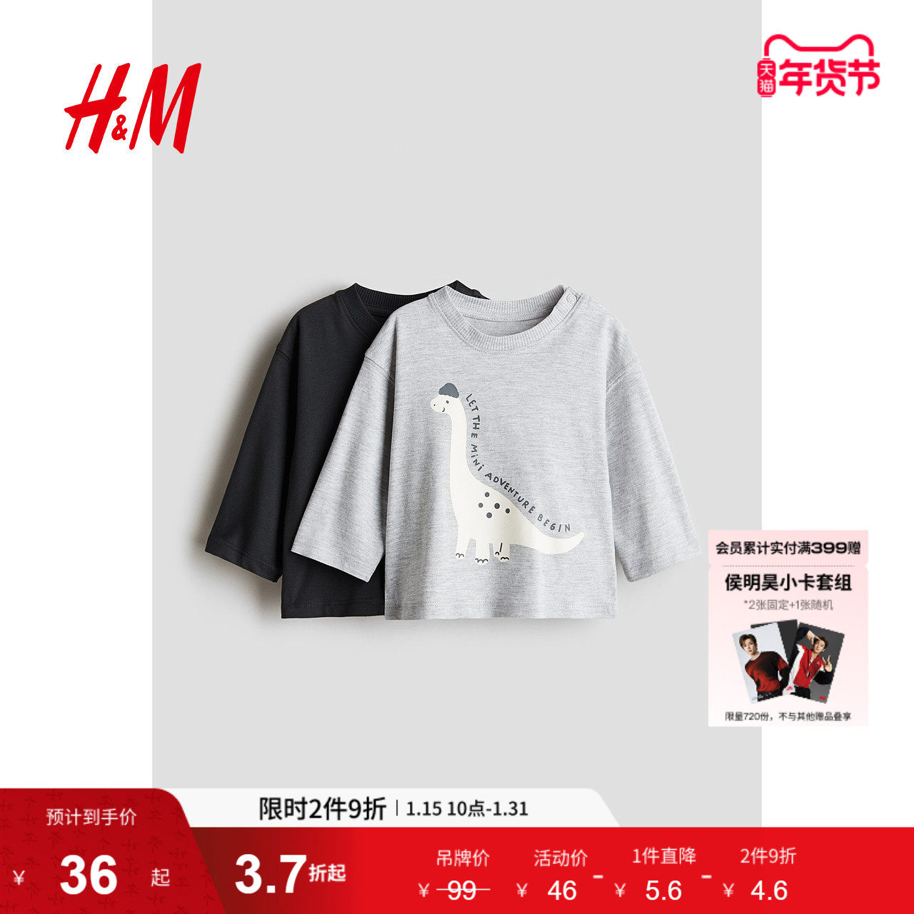 HM童装男婴T恤2件装2024冬季新品休闲时尚舒适柔软长袖T恤1236875,童装/婴儿装/亲子装,T恤,淘宝优惠券,粉丝福利购,淘宝优惠卷