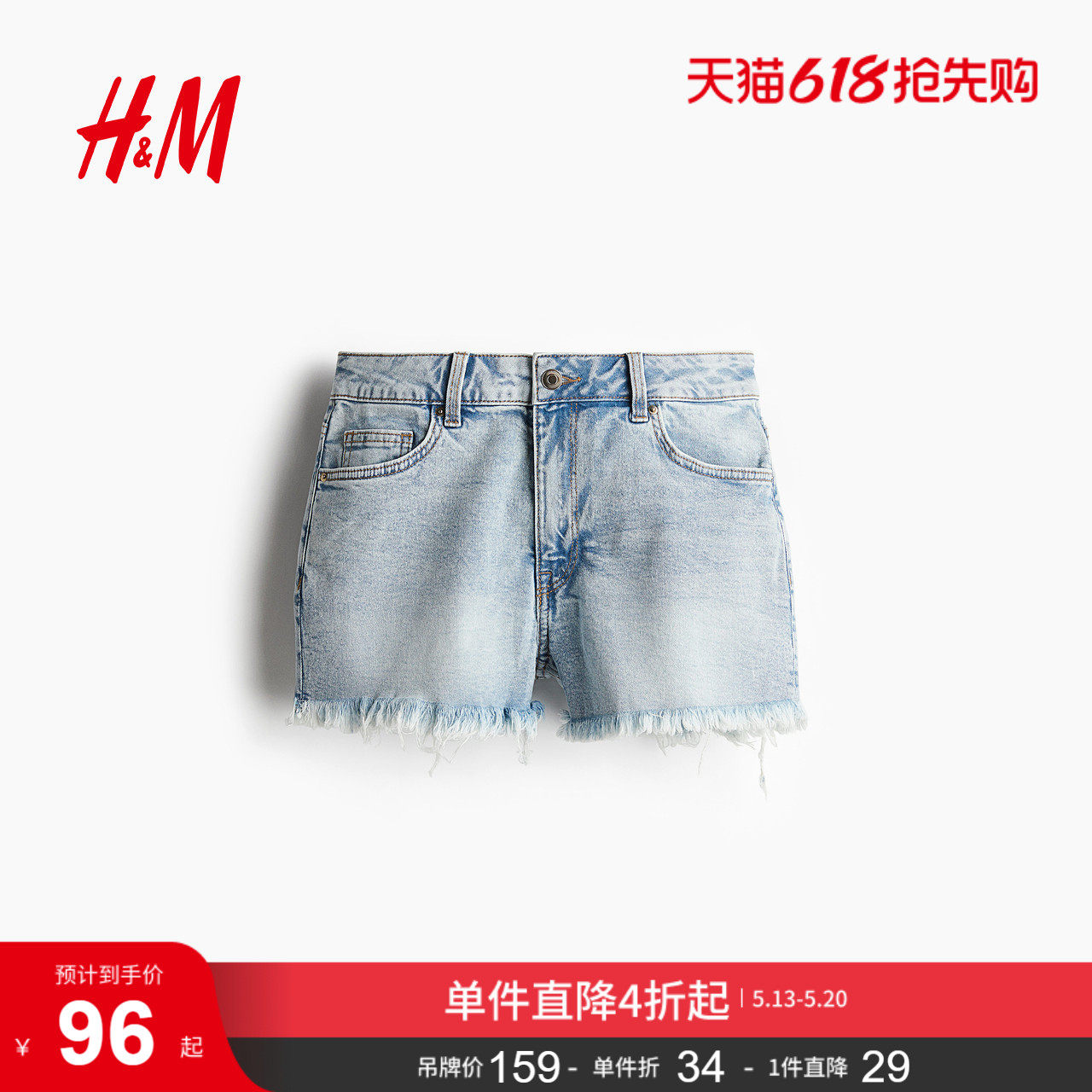 HM2026夏季新款女装高腰牛仔短裤1266263