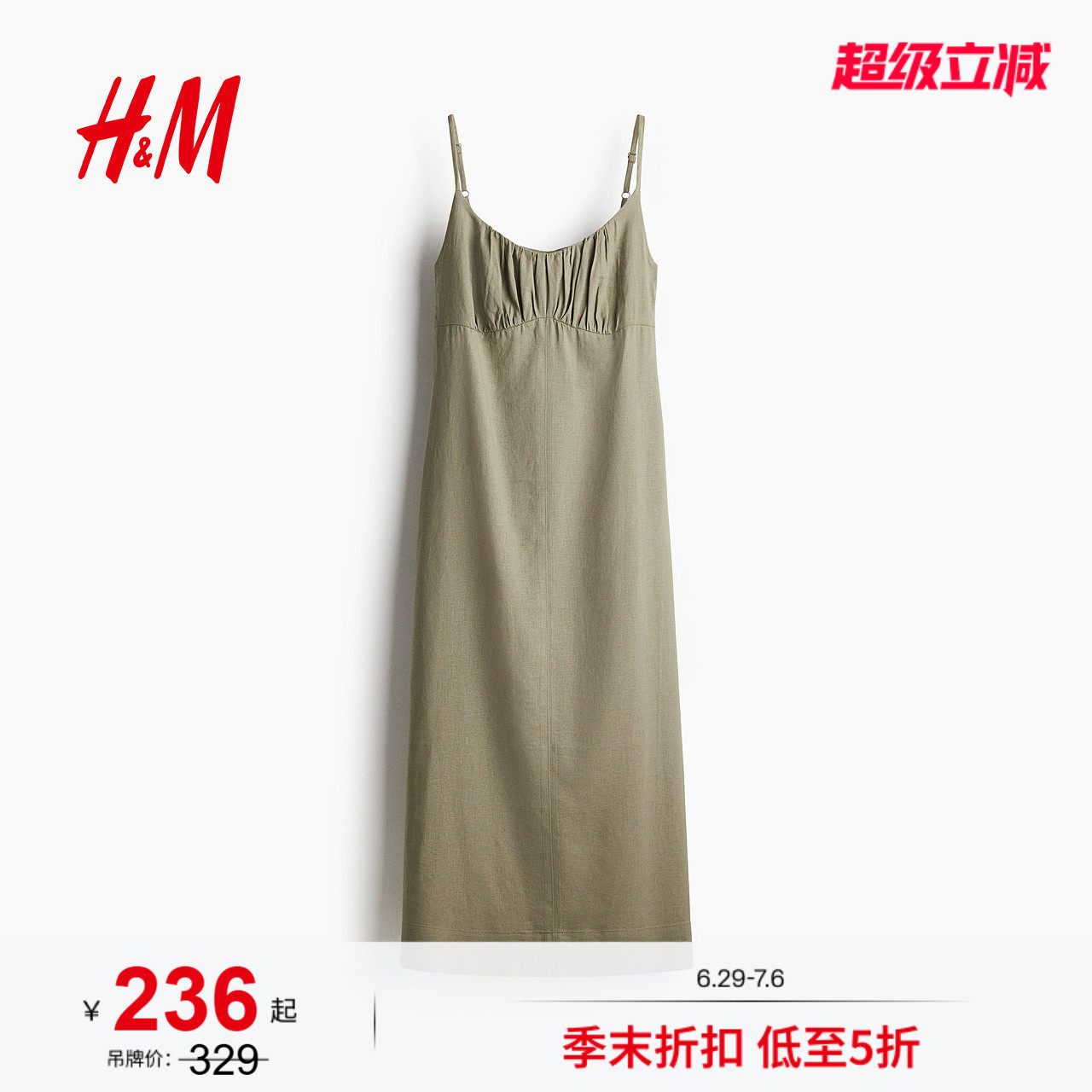 HM夏季女装亚麻混纺吊带连衣裙1291650
