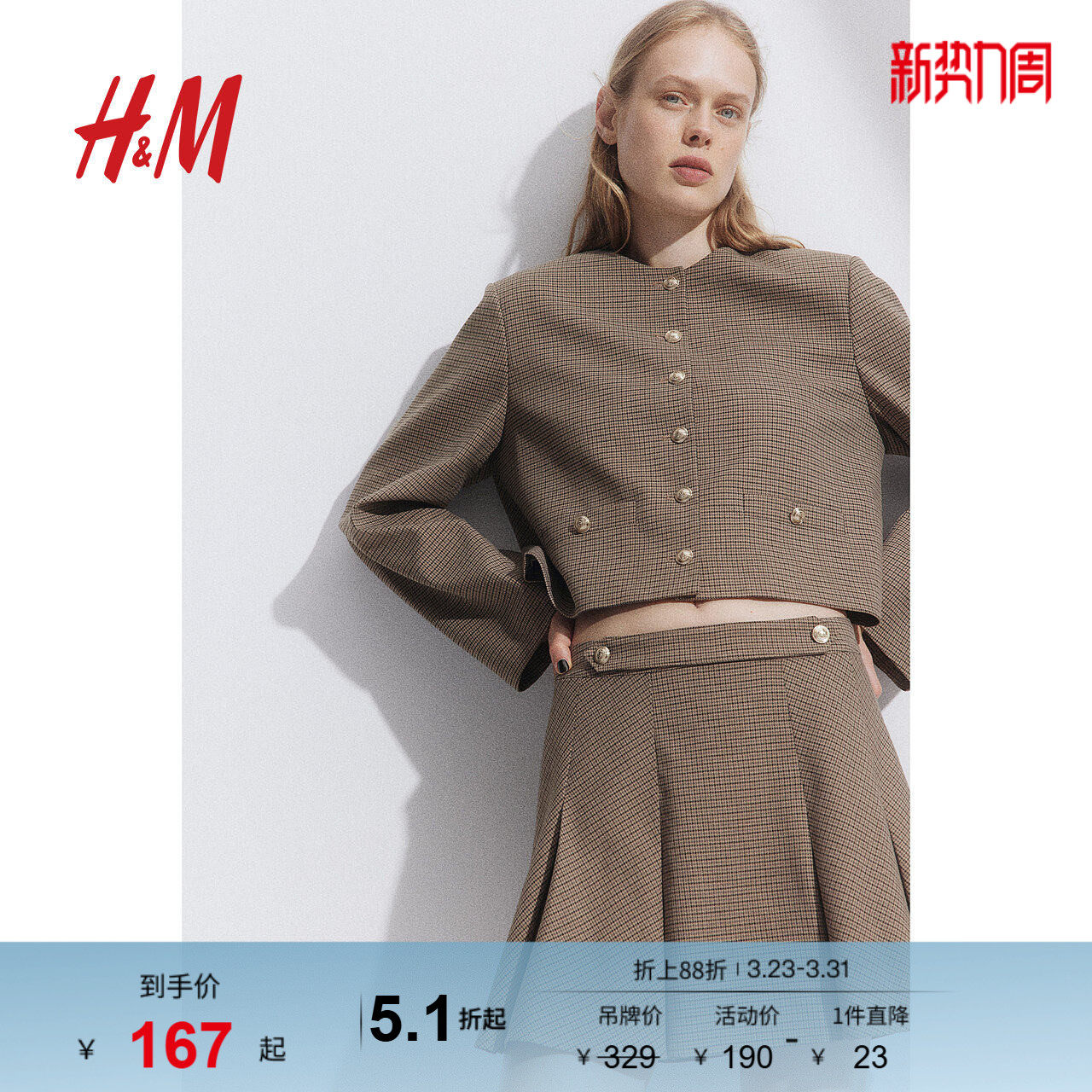 HM女装短外套春季休闲时尚复古千金小香风外套1237829