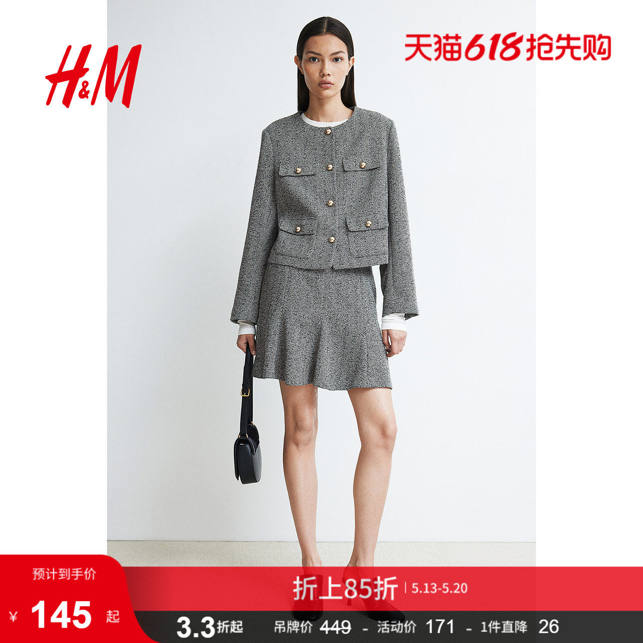 HM女装短外套时尚单排扣纹理编织千金廓形小香风外套1241437