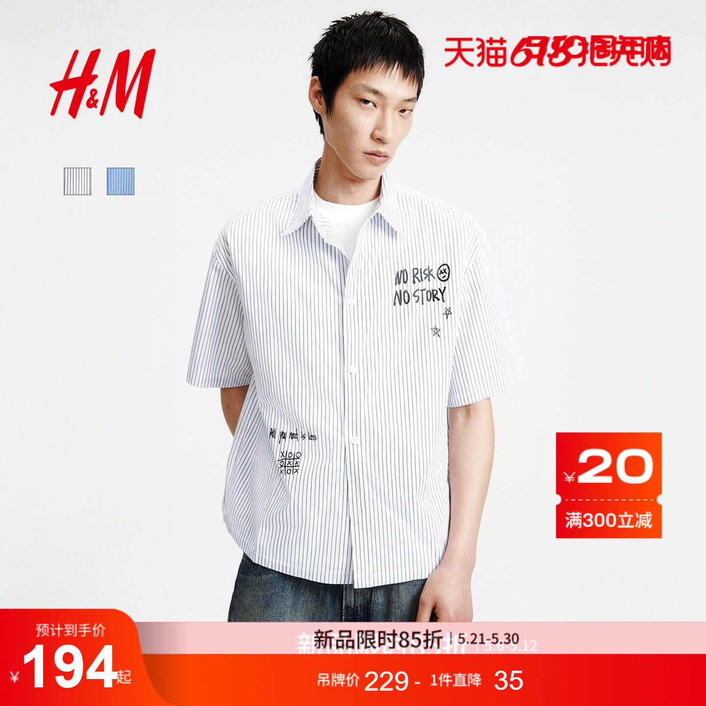 HM男装衬衫2026夏季新款学院风宽松版印花棉质短袖衬衣1326