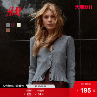 保暖休闲开衫 HM女装 圆领慵懒风法式 2025秋新款 1295387 毛针织衫