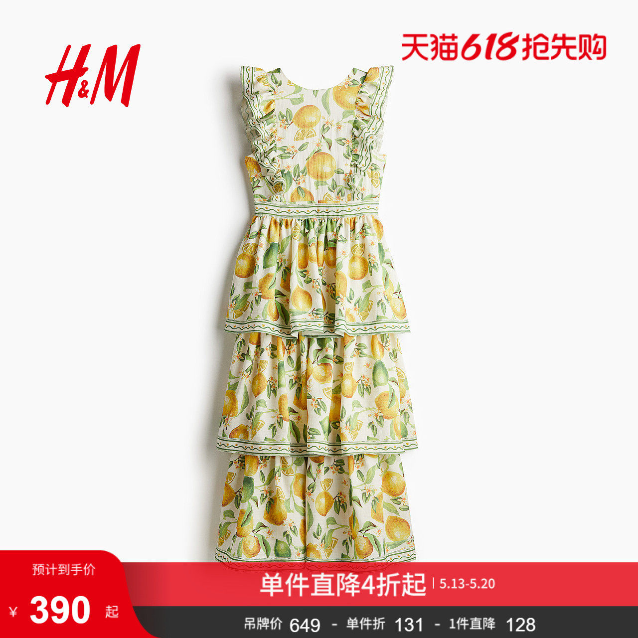 HM女装连衣裙夏季原野浪漫风褶边法式植物印花长裙1272806