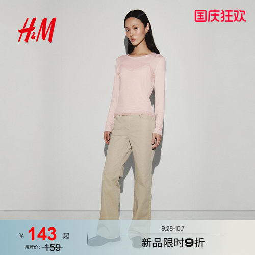 HM女装T恤怀旧少女风长袖气质柔软层叠内搭打底圆领上衣1323031