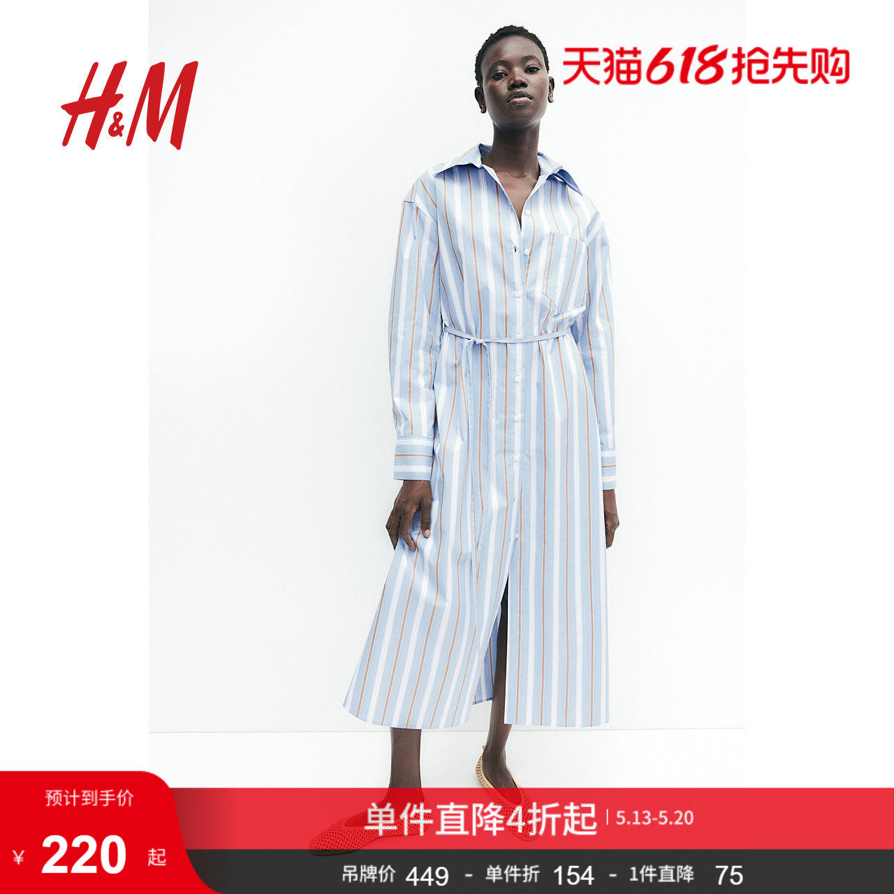 HM女装连衣裙夏季束腰衬衫裙宽松法式时尚衬衫式长袖长裙12708