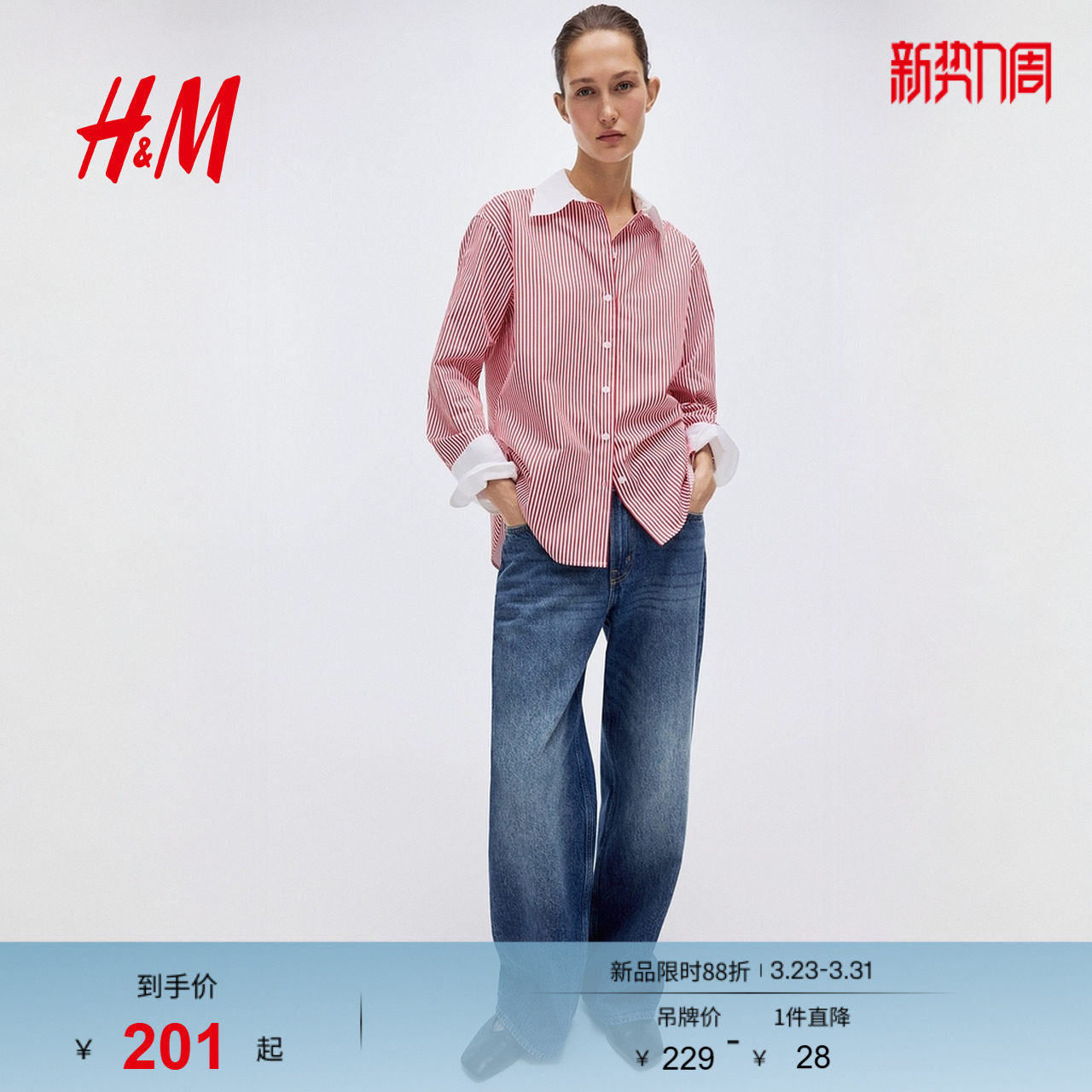 HM女装衬衫2026春季新款高智感衬衫棉府绸衬衫潮流上衣衫132