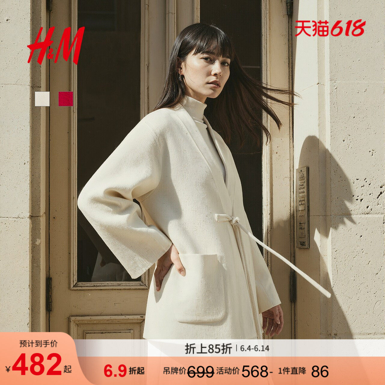 HM女装毛呢外套2026新年战袍新中式中长款牛角扣外套1000073