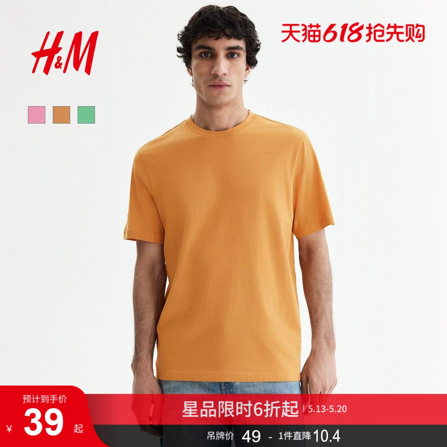 HM男装女装T恤2026夏季新款标准版型情侣装圆领短袖上衣068