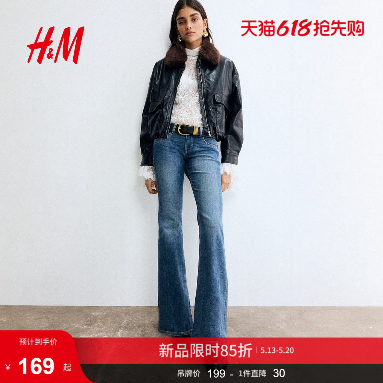 HM女装牛仔裤夏季微紧身牛仔裤低腰喇叭复古水洗牛仔裤123985