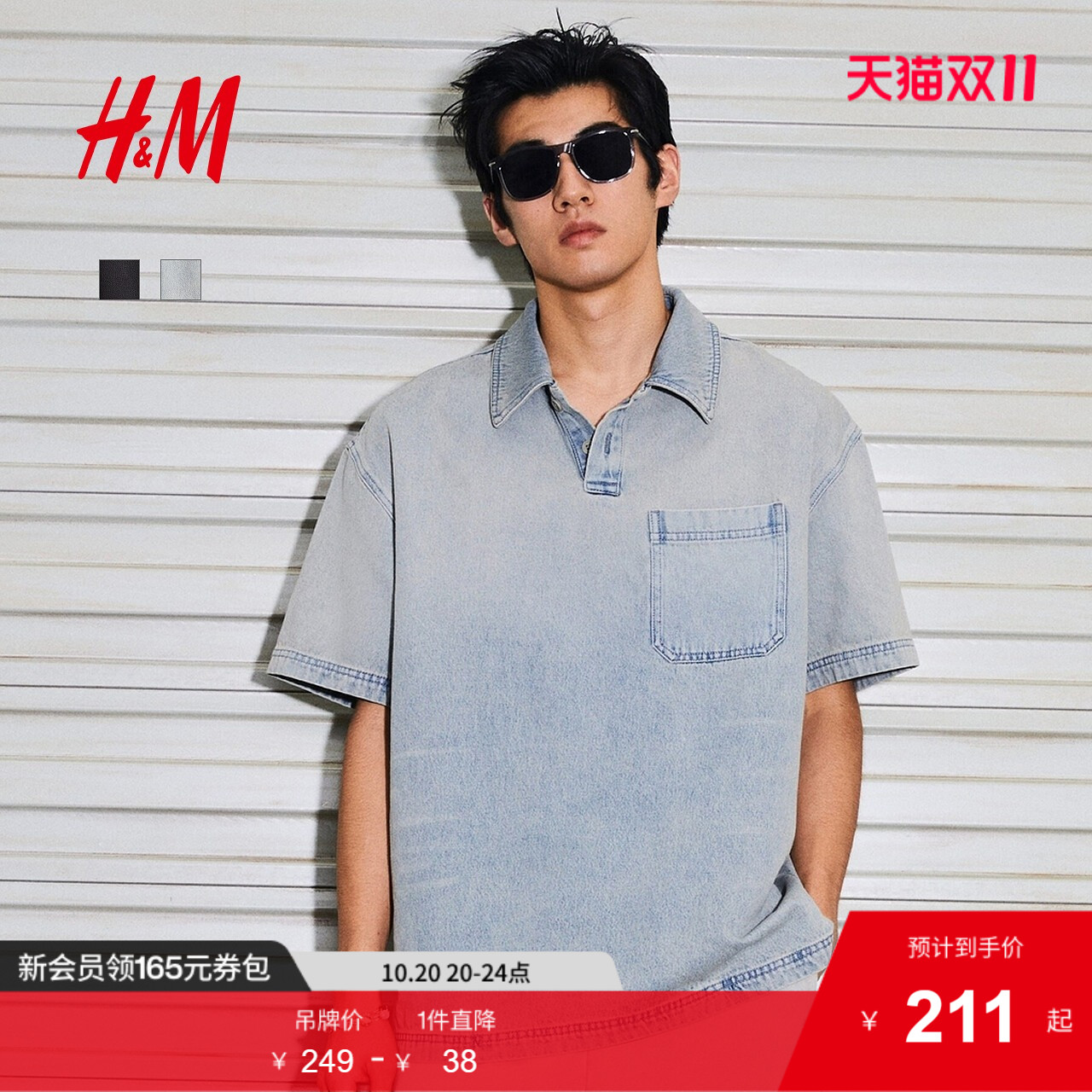 商场同款