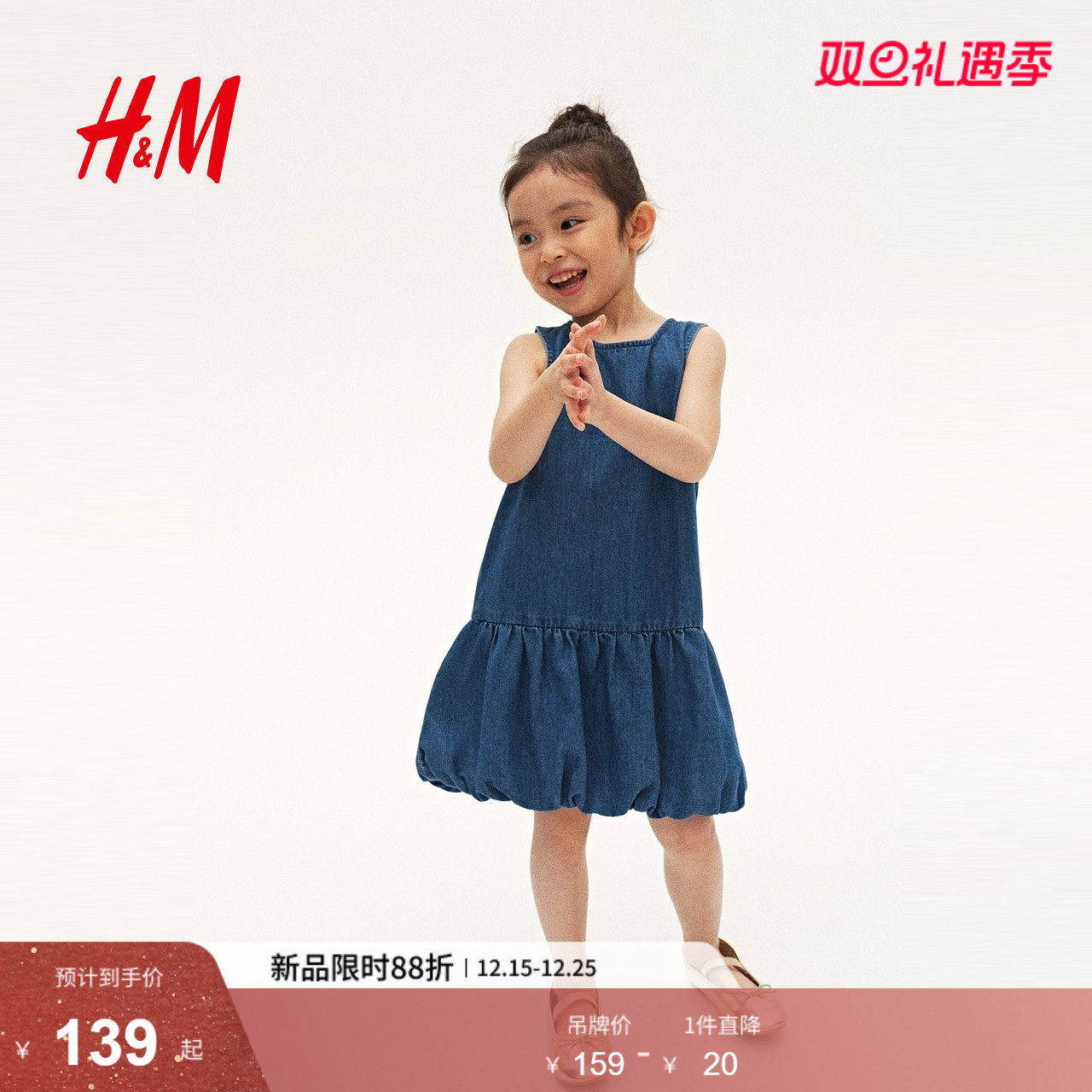 HM童装儿童女童裙子2025冬季新款圆领叠穿牛仔灯笼半身裙130