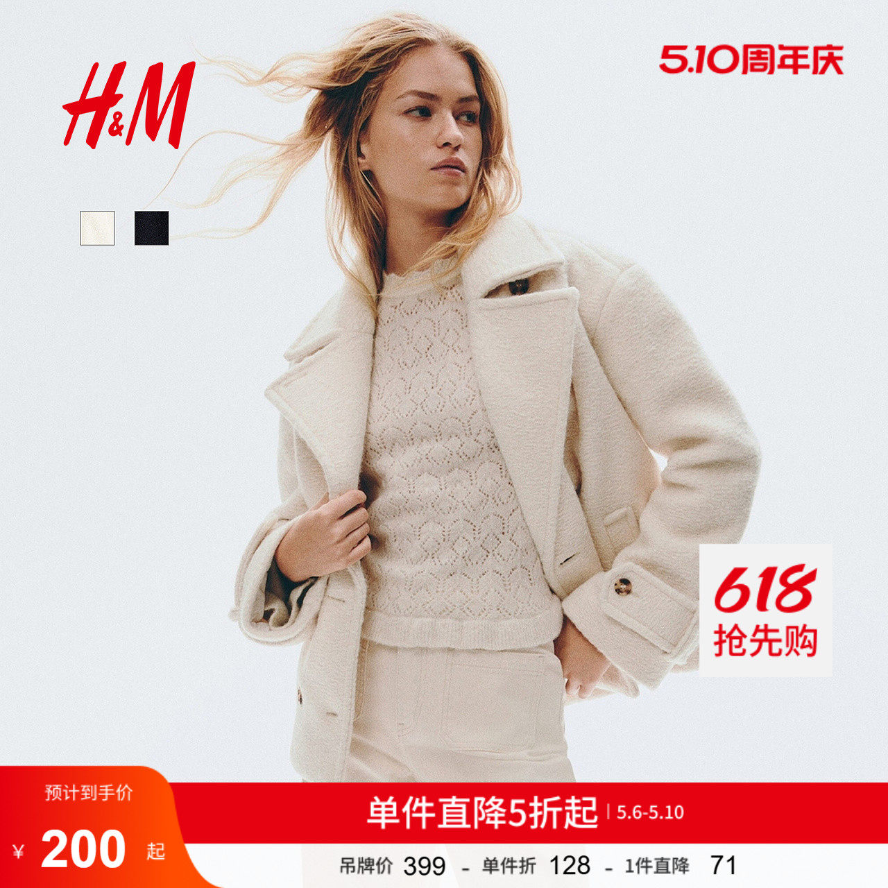 HM女装毛呢外套冬季冬双排扣短款宽松翻领毛绒大衣1301400