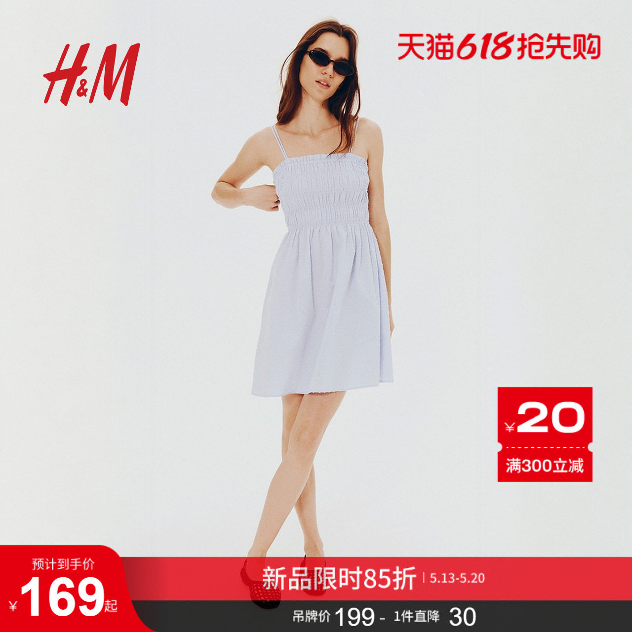 HM女装背心吊带连衣裙夏季法式方领缩褶碎花裙1275782