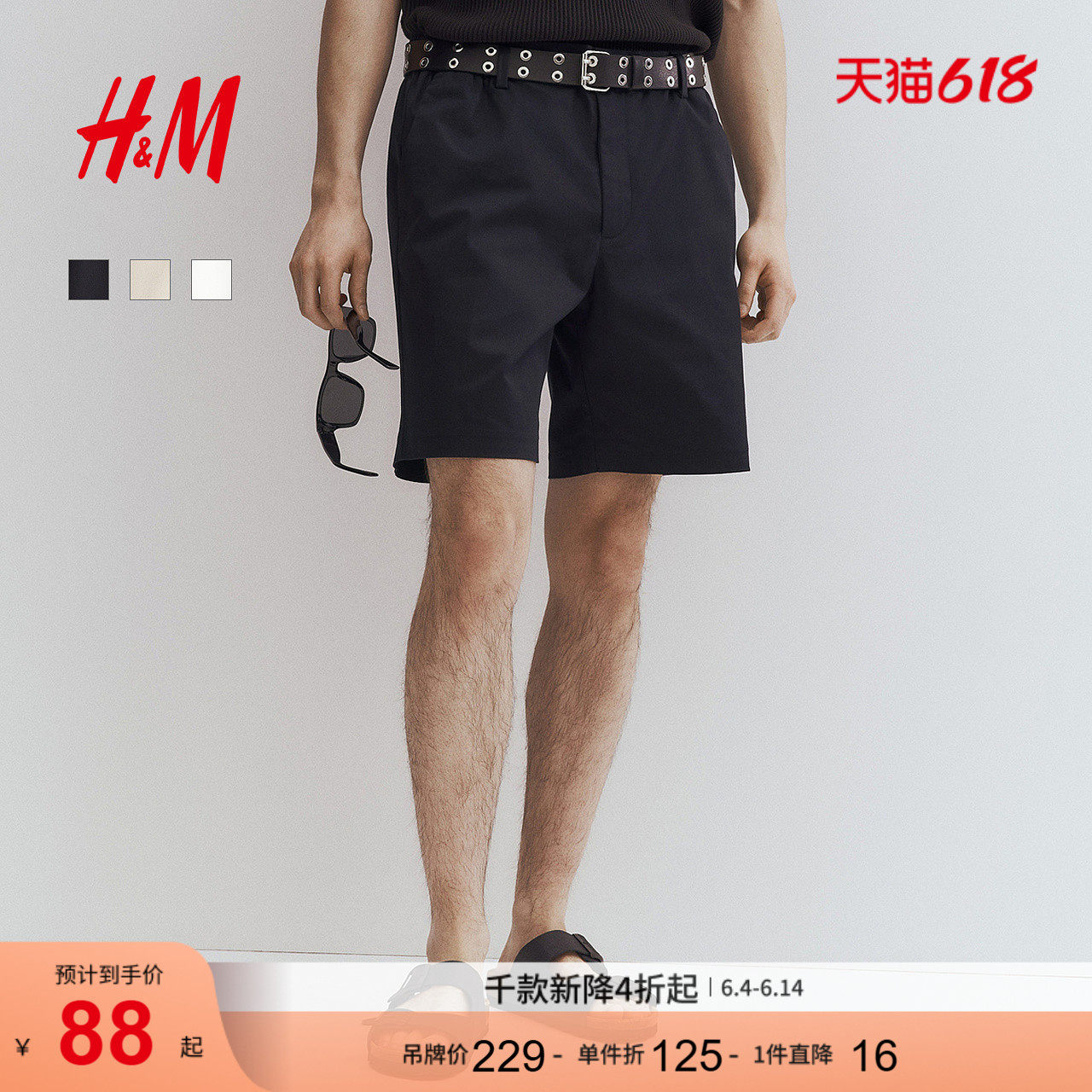 HM男装休闲裤百慕大短裤标准版型休闲通勤休闲直筒短裤1275055