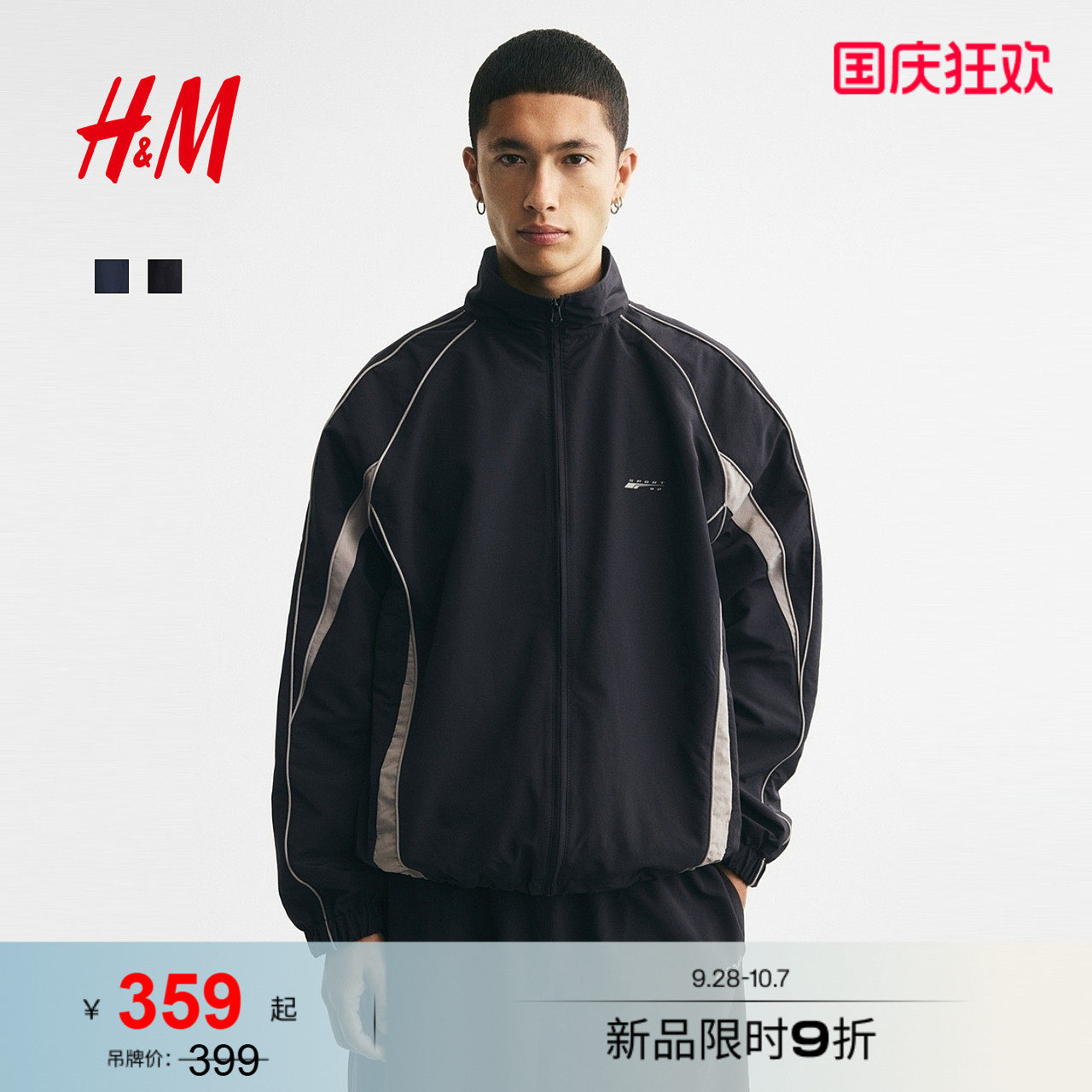 HM男装夹克阿普瑞风田径运动外套立领拼色时尚痞帅上衣1342244图片