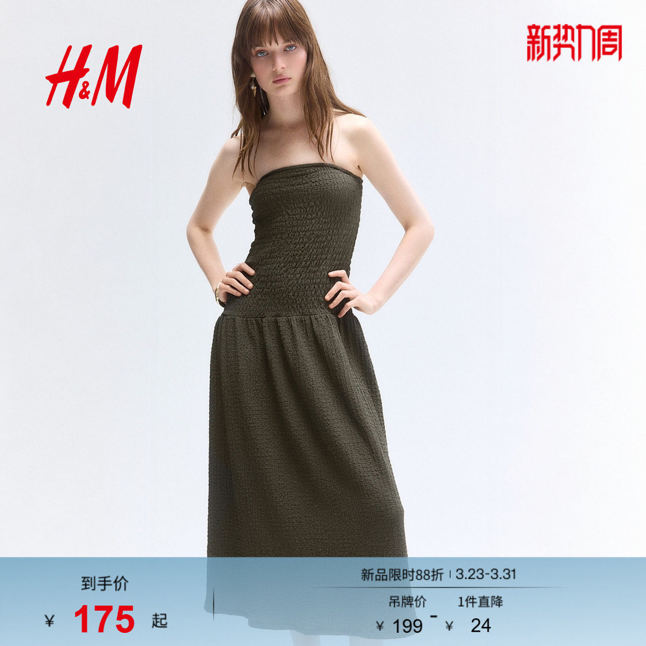 HM春季女装时尚休闲褶裥绑带抹胸连衣裙1290596