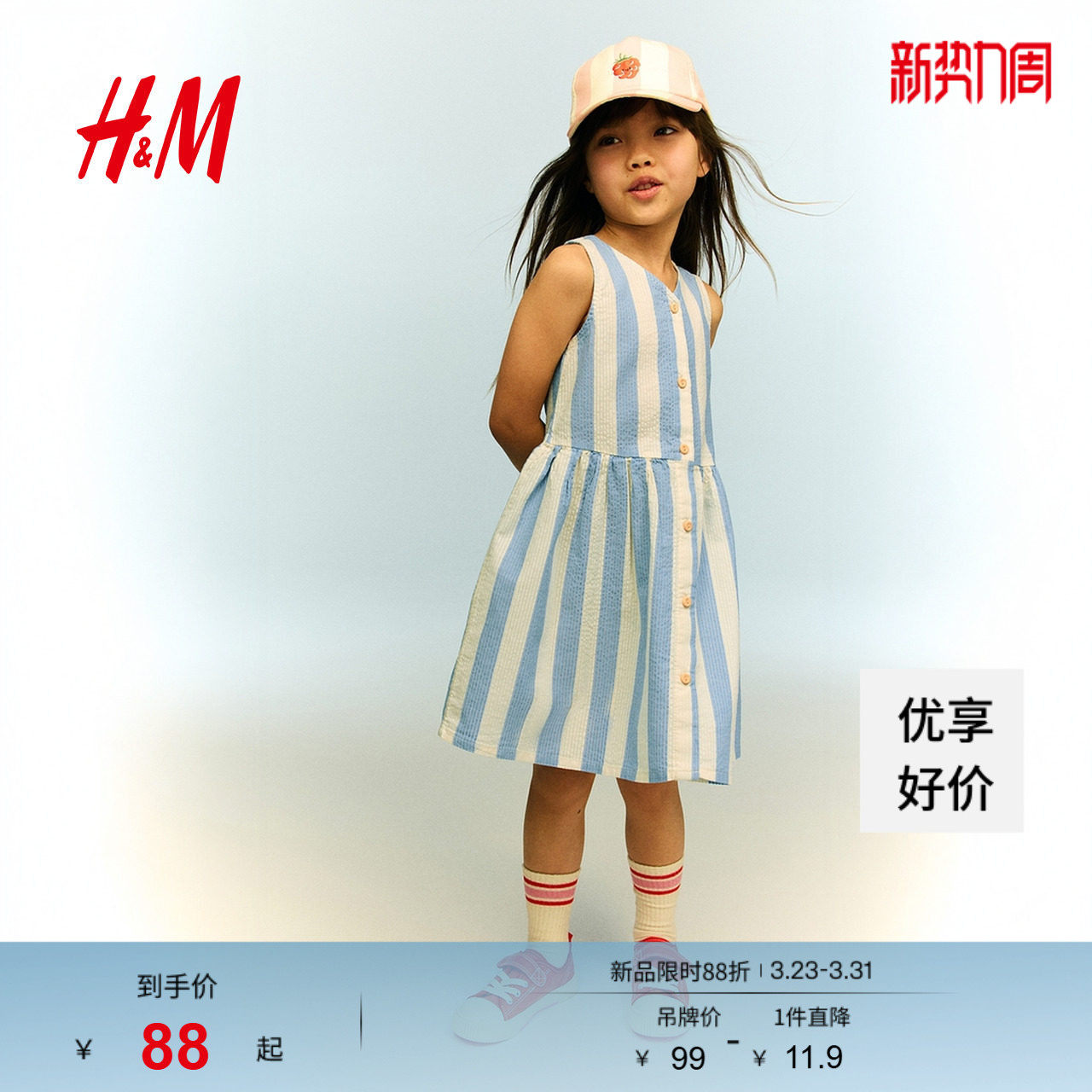 HM童装儿童女童裙子春季V领无袖收腰碎褶喇叭裙公主裙127021