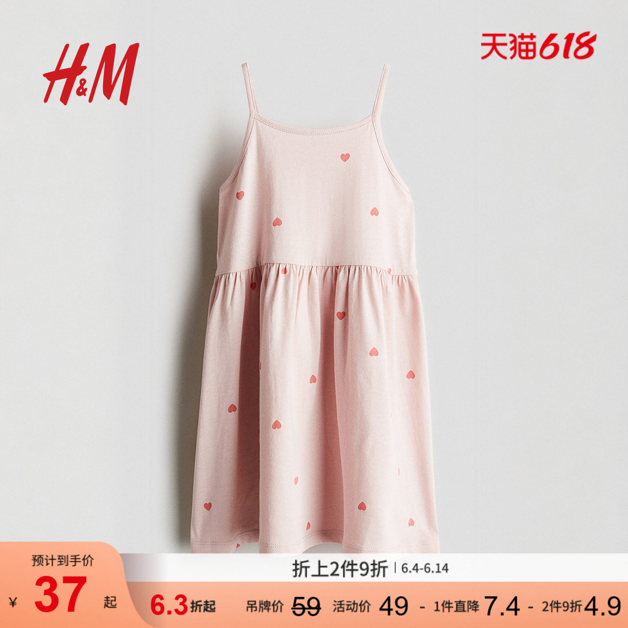 HM童装儿童女童中大童裙子夏季吊带腰部碎褶无袖裙1227370