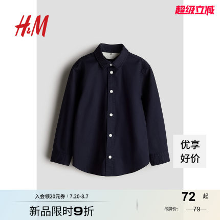 HM童装男童衬衫秋季柔软舒适简约休闲长袖棉质衬衫上衣1209140
