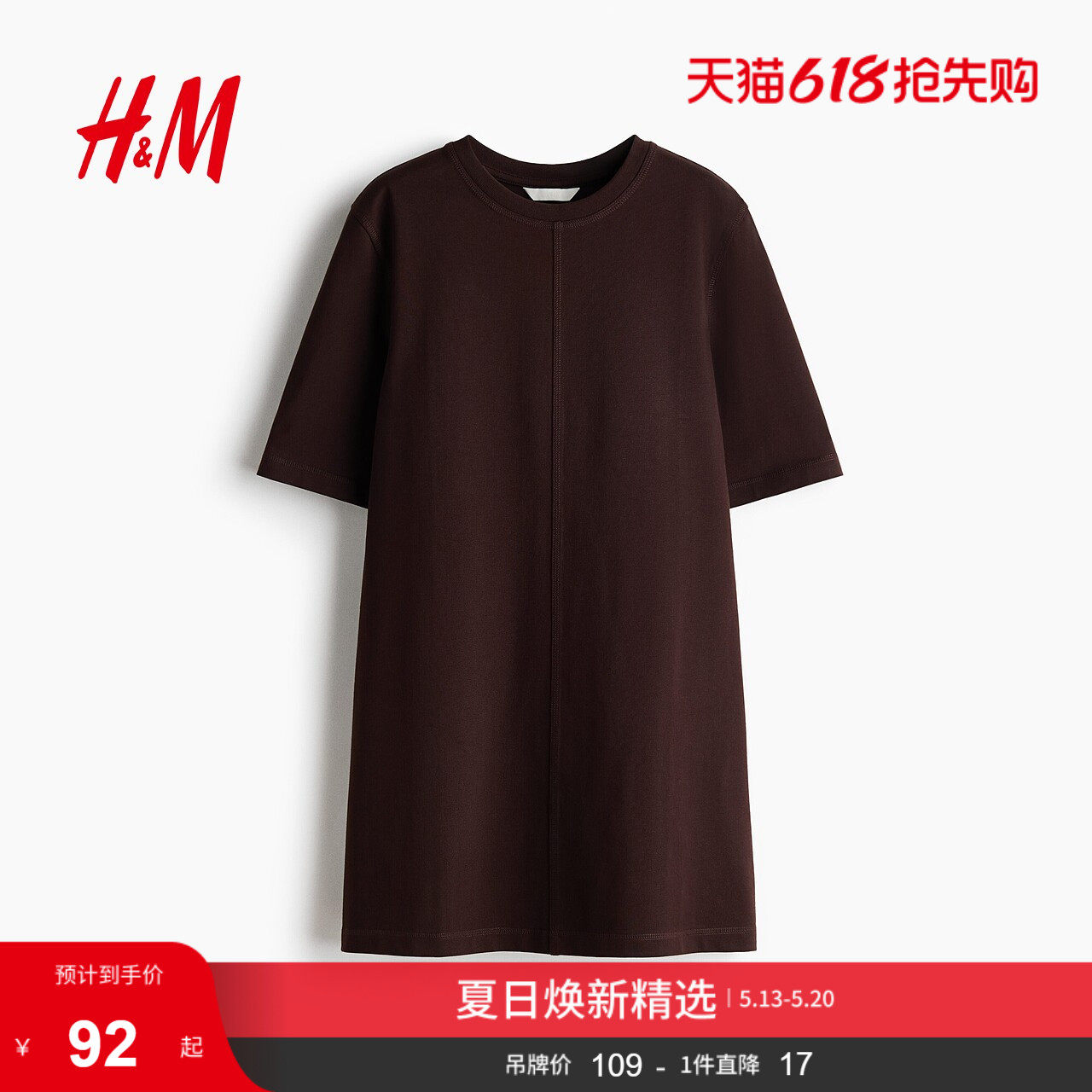 HM女装棉质T恤式连衣裙1330644