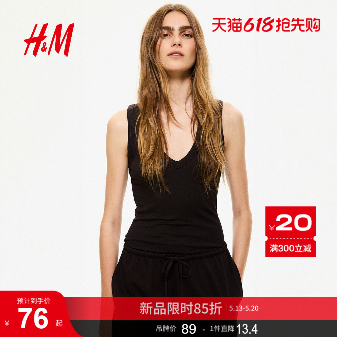 HM女装吊带夏季时尚柔软气质潮流内搭罗纹背心1310485