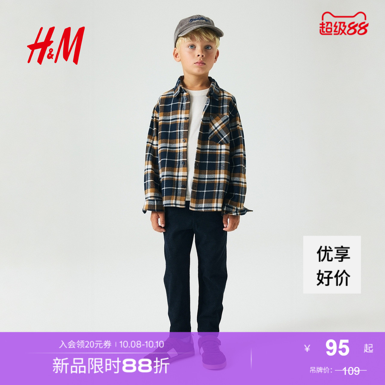 HM2025秋童装儿童男童衬衫休闲英伦风法兰绒帅气长袖外套1163548