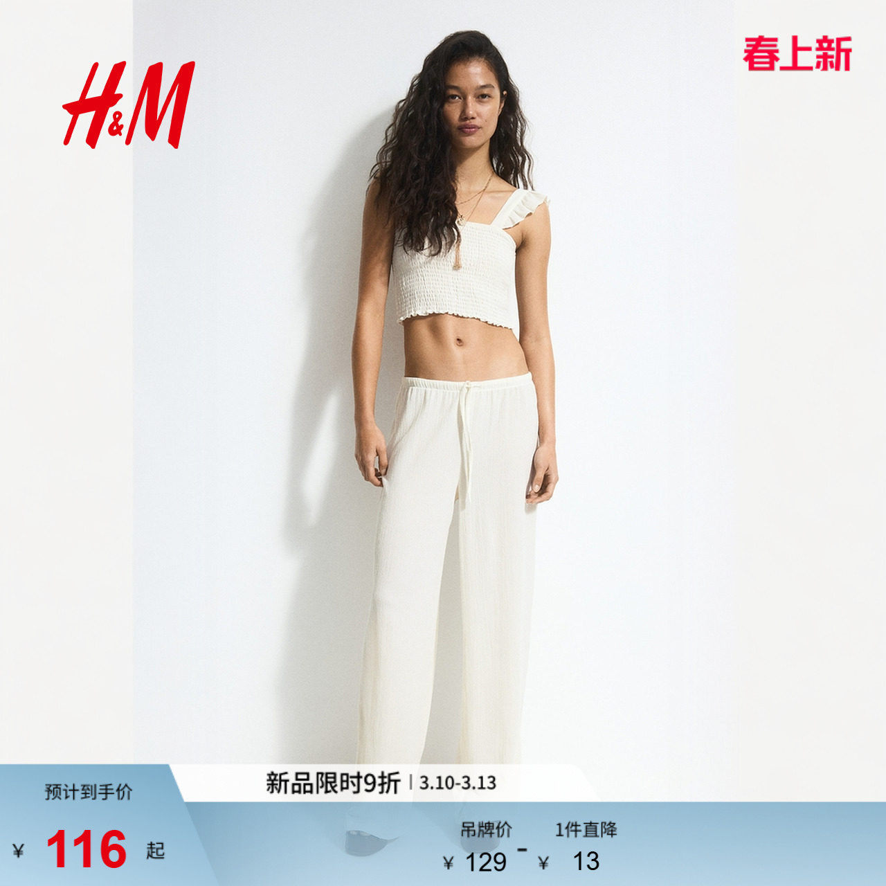 HM女士休闲裤春季通勤纹理感休闲印花抽绳长裤1259461 - HM官方旗舰店出品