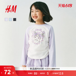 【三丽鸥系列】HM童装儿童女童T恤2026夏季新款印花长袖1327766