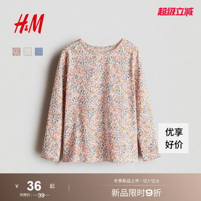 HM2025秋季新款童装儿童女童印花汗布上衣1303341