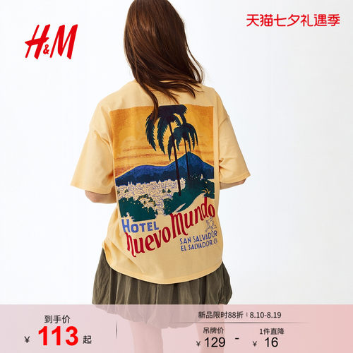 商场同款
