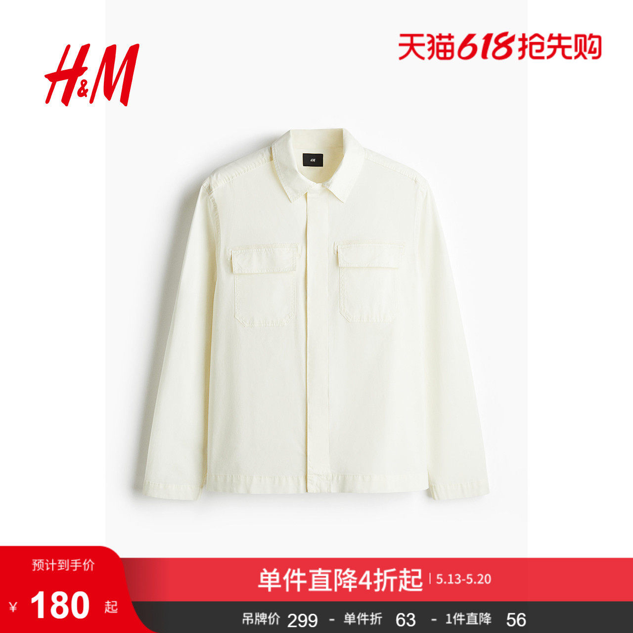 HM男士夹克标准版型底特律工装外套式衬衫1265595