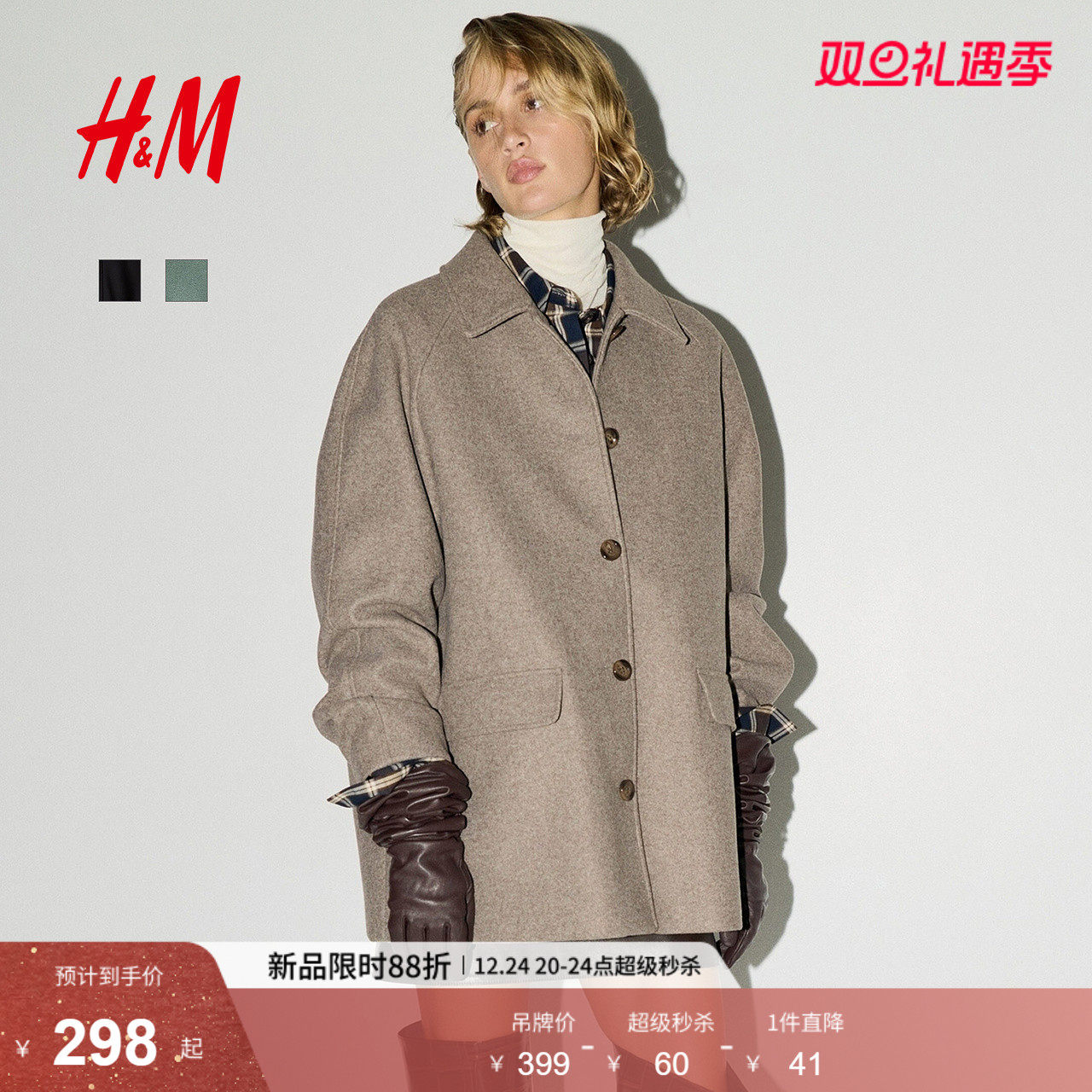 HM女装毛呢外套2025冬新款翻折领单排扣格雷系毛呢短大衣128