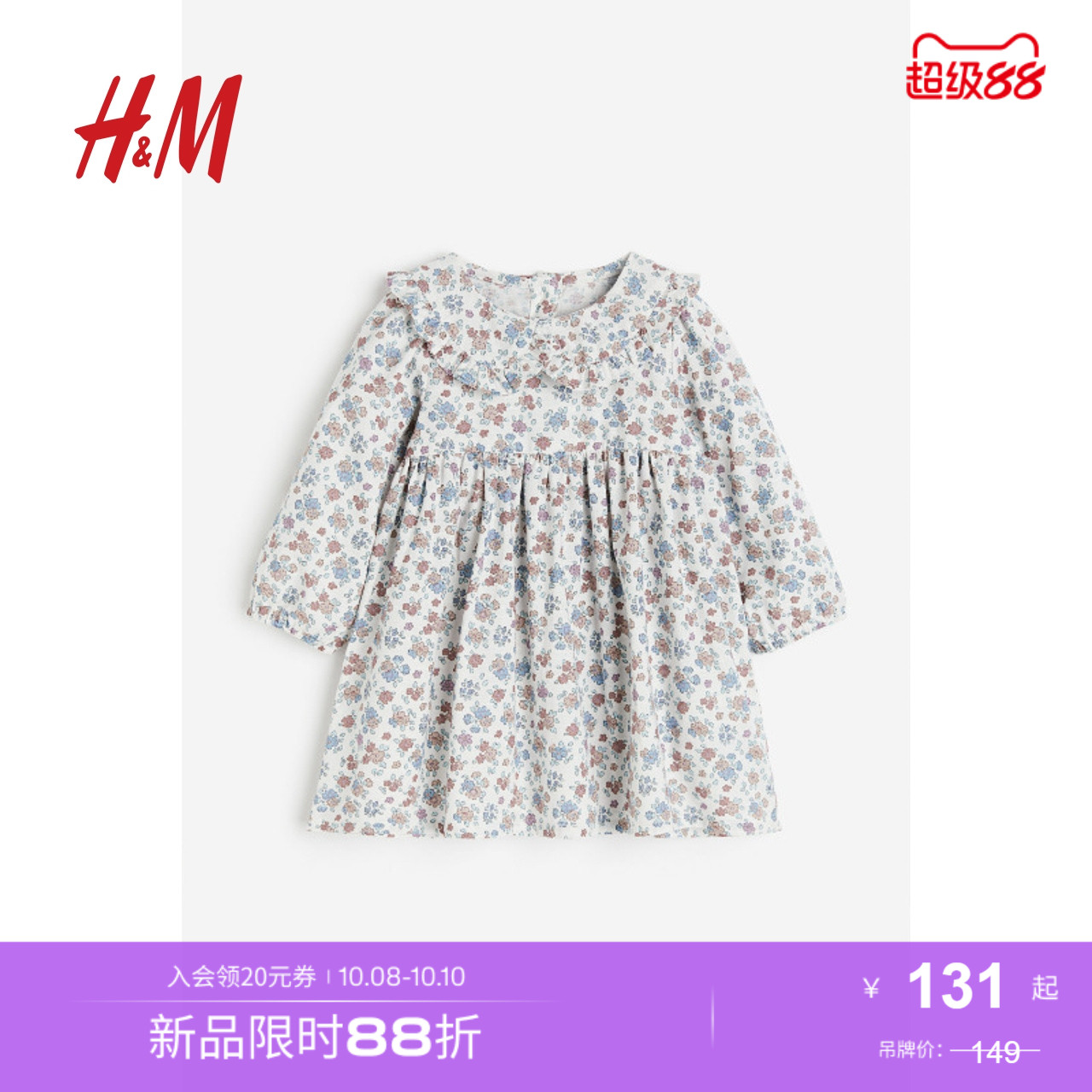 商场同款