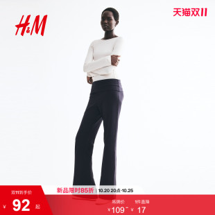 HM女装裤子2026秋季新款棉质长裤直筒针织微喇裤休闲裤1299682